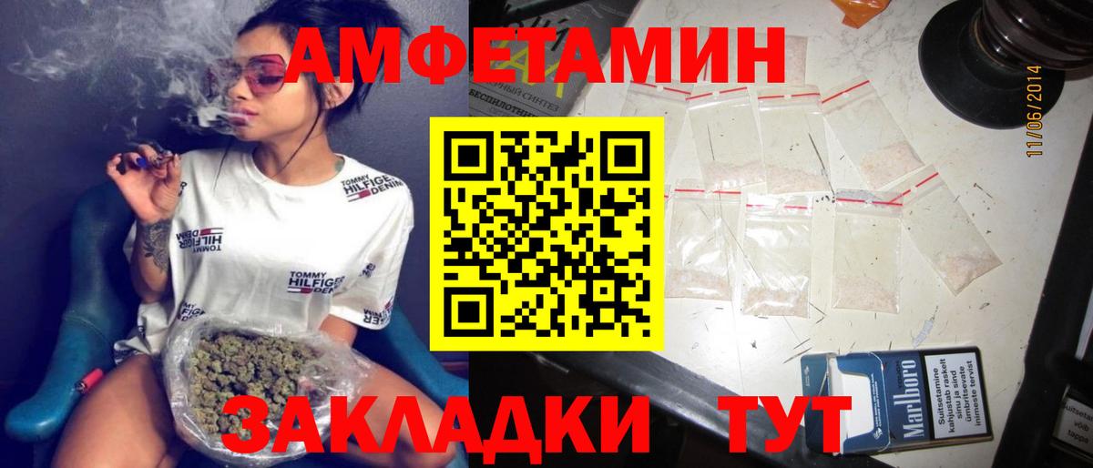 АМФЕТАМИН 97% Минеральные Воды