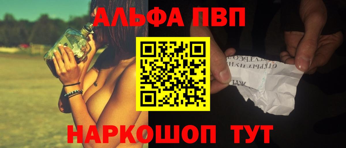 Alpha-PVP Crystall Минеральные Воды