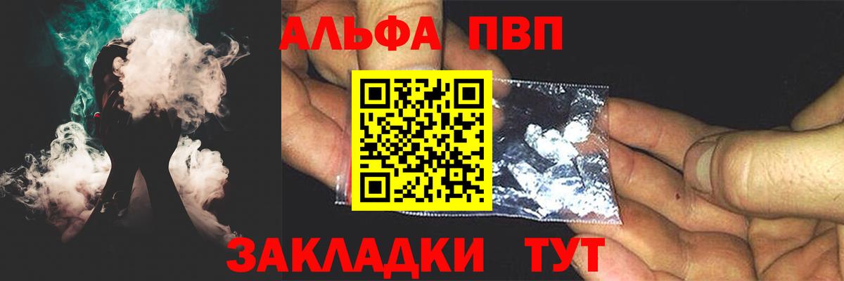 Альфа ПВП СК КРИС  Alpha-PVP кристаллы  А ПВП кристаллы  Вход с VPN  Минеральные Воды 