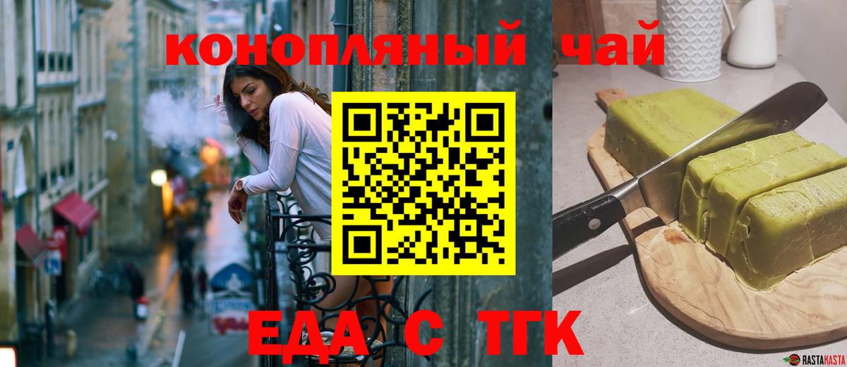 Минеральные Воды  Cannafood конопля  Вход с VPN 