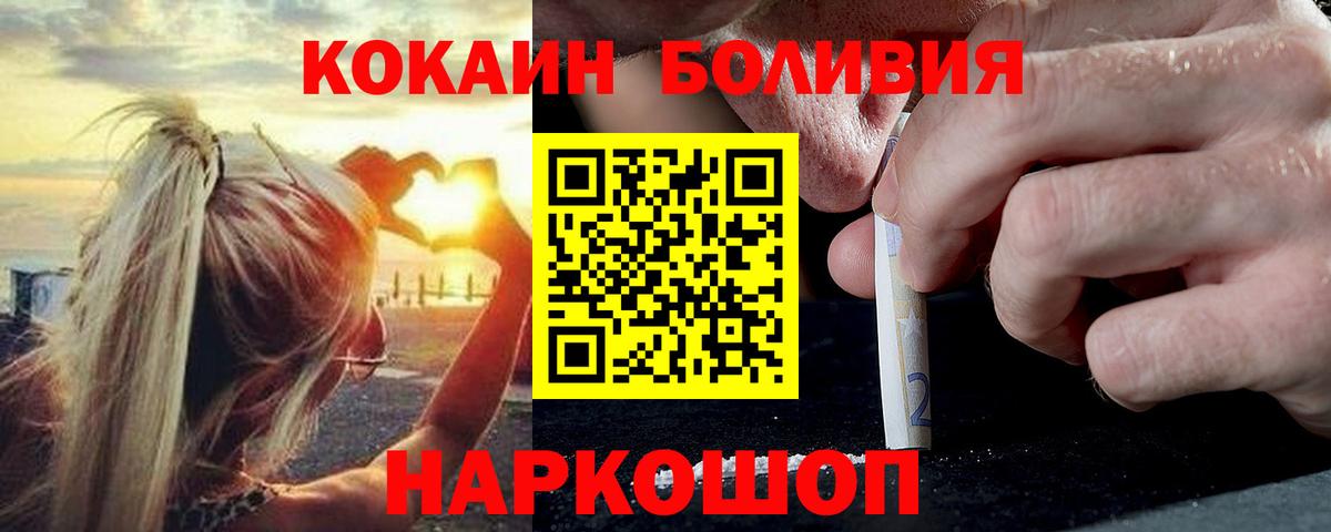 КОКАИН VHQ Минеральные Воды