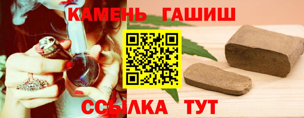 Минеральные Воды  Гашиш убойный  ГАШИШ  ГАШ Cannabis  Вход с VPN 