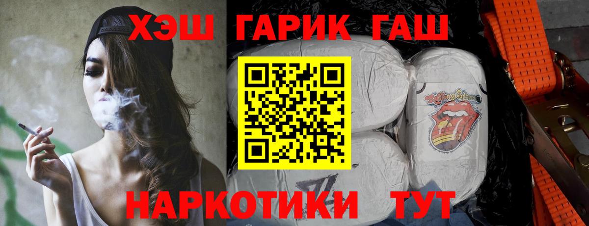 ГАШ VHQ Минеральные Воды