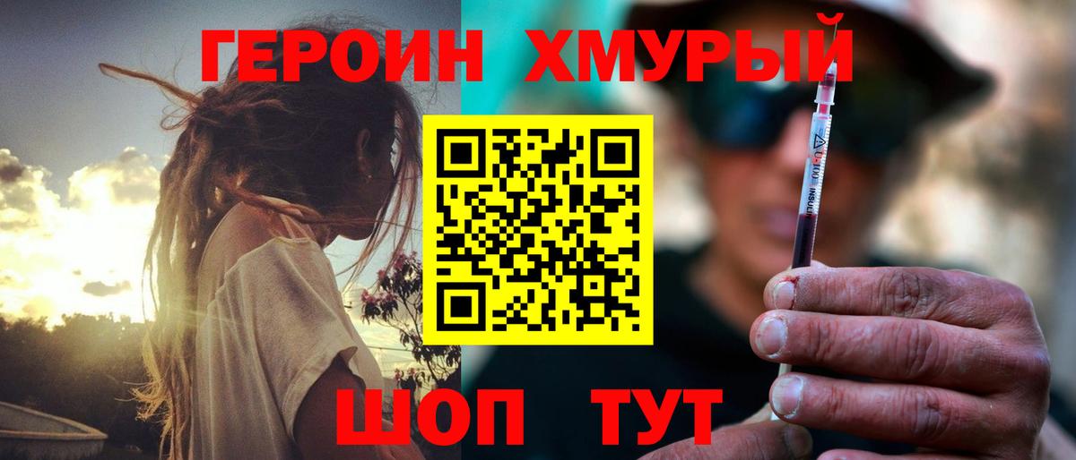 Героин афганец Минеральные Воды