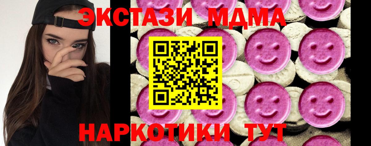 MDMA  MDMA молли  Вход с VPN  МДМА VHQ  Минеральные Воды 