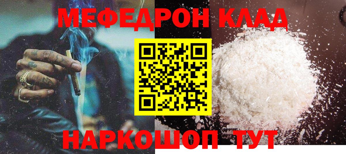 Меф 4 MMC  Мефедрон  Мефедрон  Мефедрон mephedrone  Вход с VPN  Минеральные Воды 