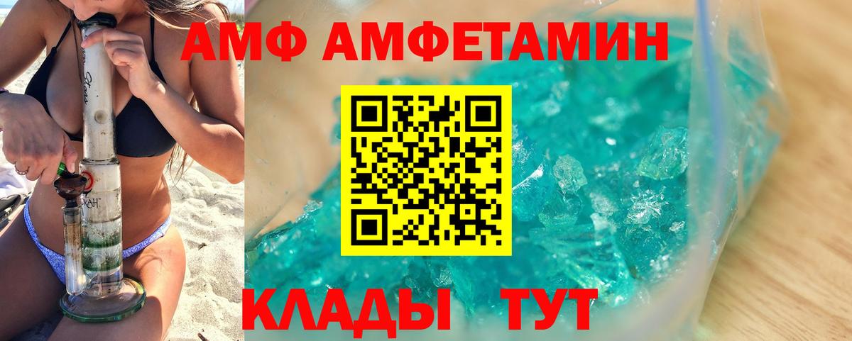 Минеральные Воды  Первитин винт  МЕТАМФЕТАМИН  Вход с VPN 