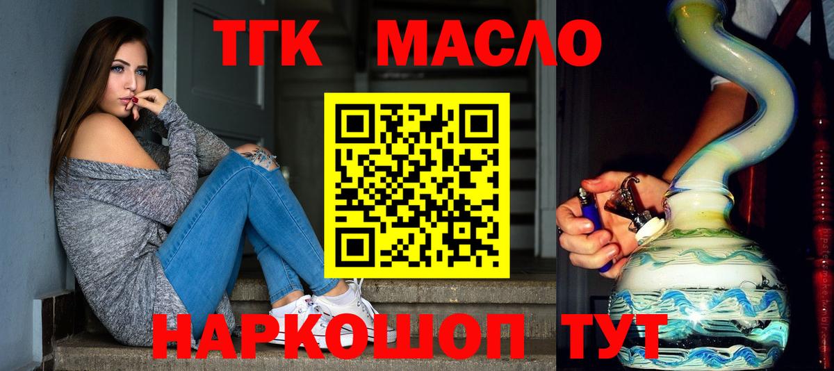 Минеральные Воды  купить наркоту  Вход с VPN  ТГК гашишное масло 